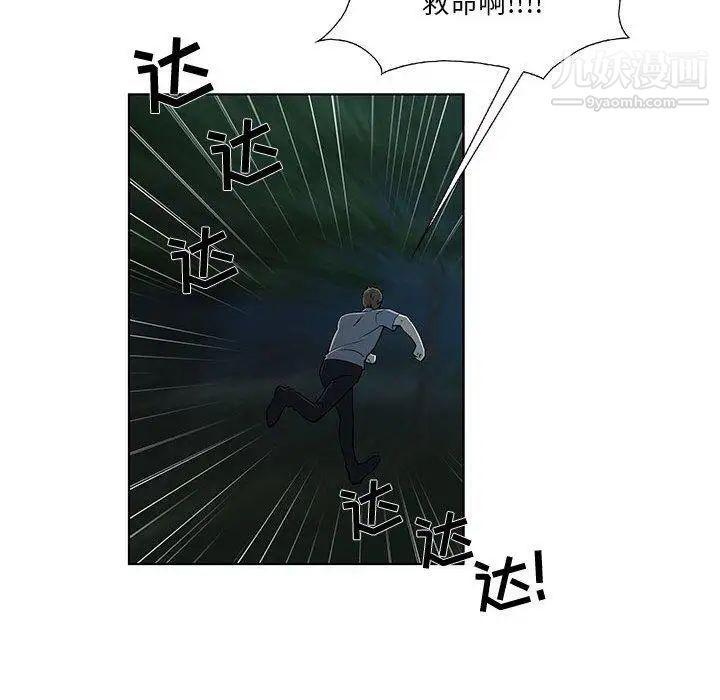 《女人村的男老师》漫画 第11话
