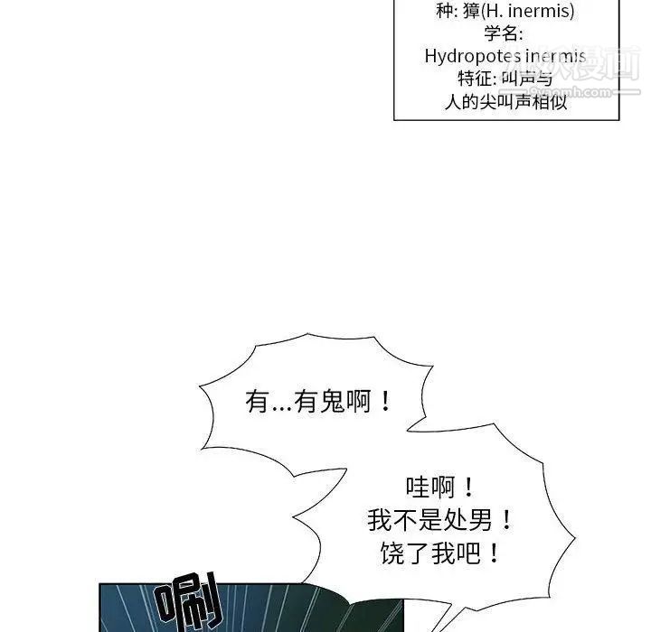 《女人村的男老师》漫画 第11话