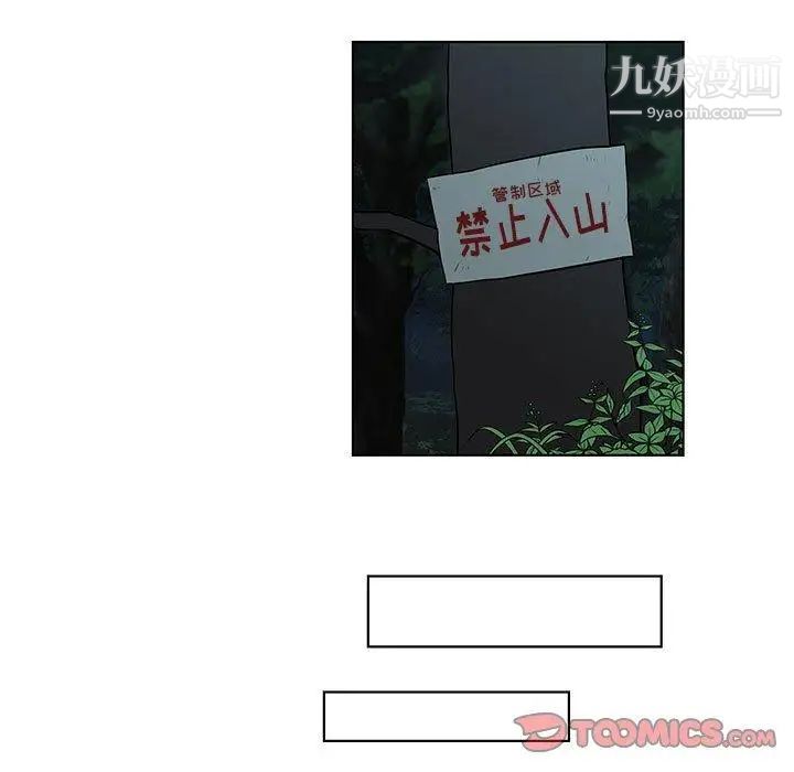 《女人村的男老师》漫画 第11话