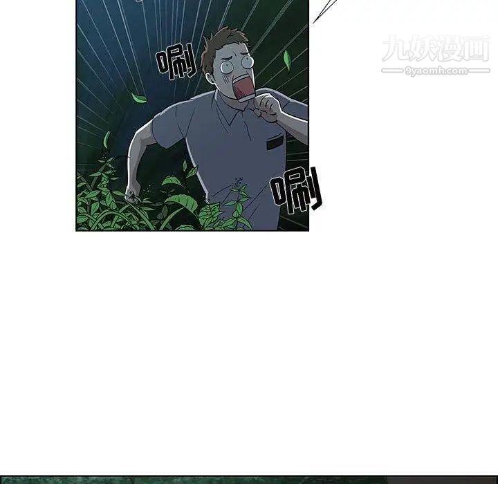 《女人村的男老师》漫画 第11话