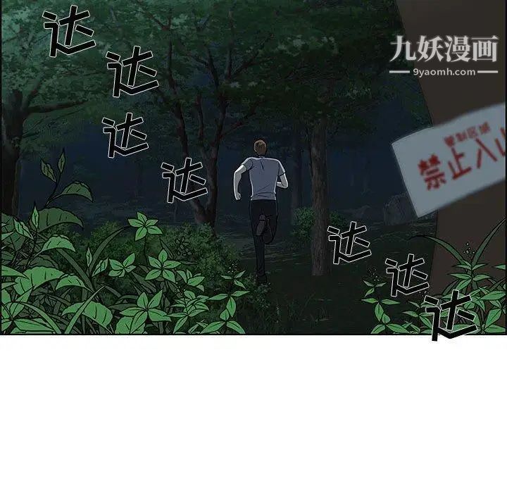 《女人村的男老师》漫画 第11话