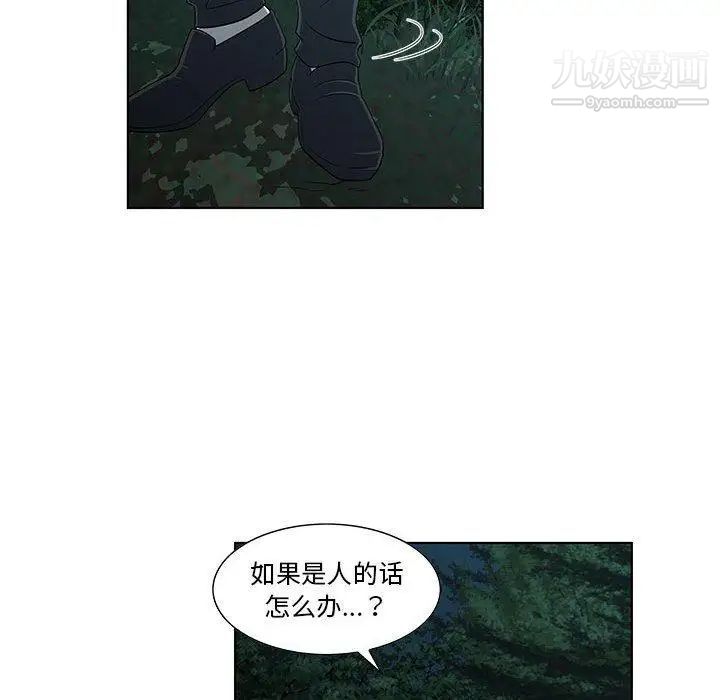 《女人村的男老师》漫画 第11话