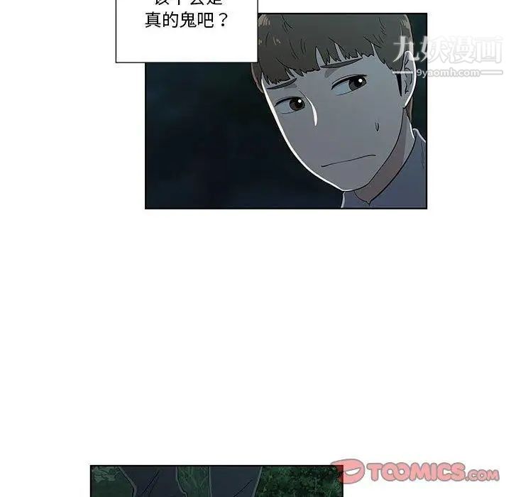 《女人村的男老师》漫画 第11话