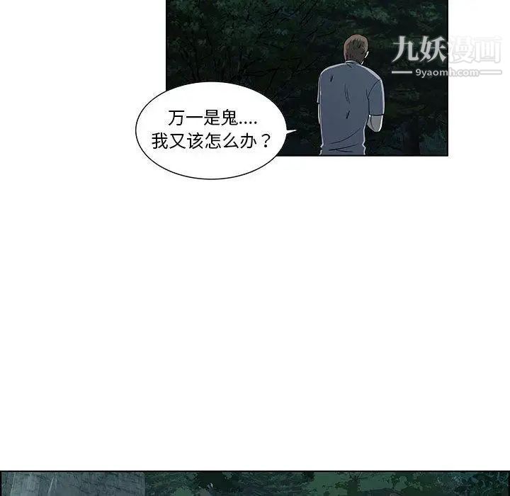 《女人村的男老师》漫画 第11话