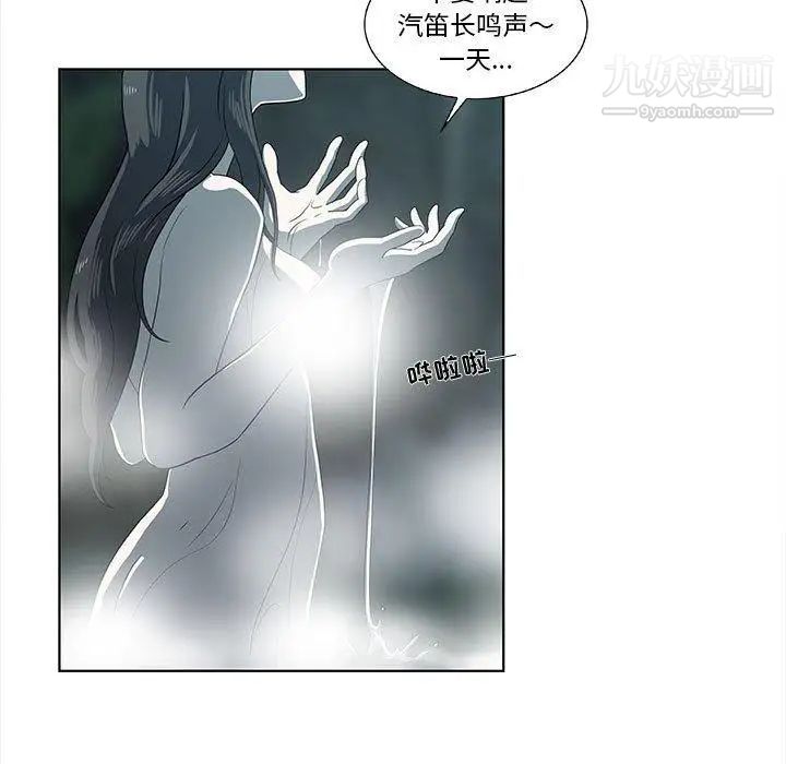 《女人村的男老师》漫画 第11话