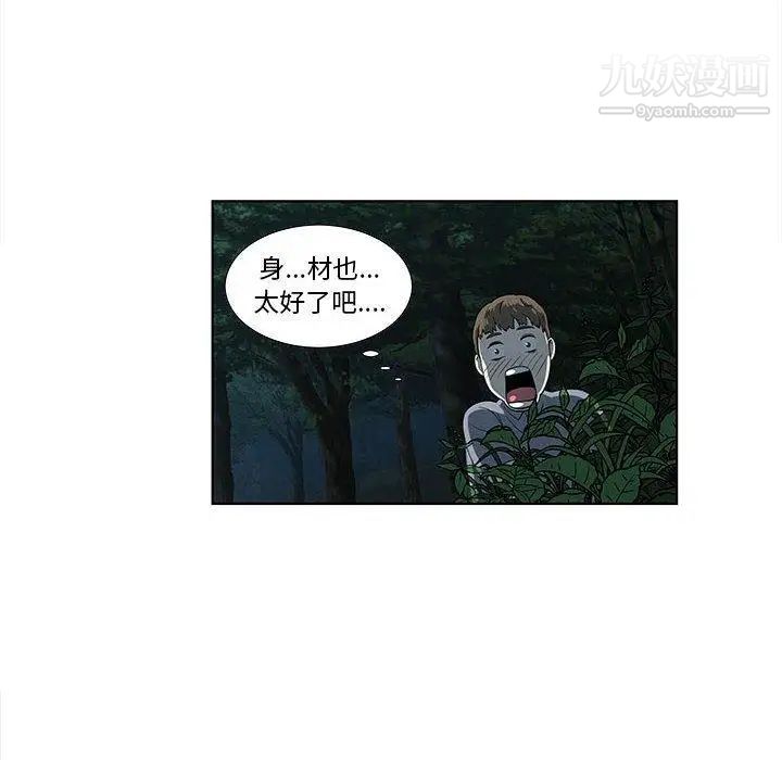《女人村的男老师》漫画 第11话