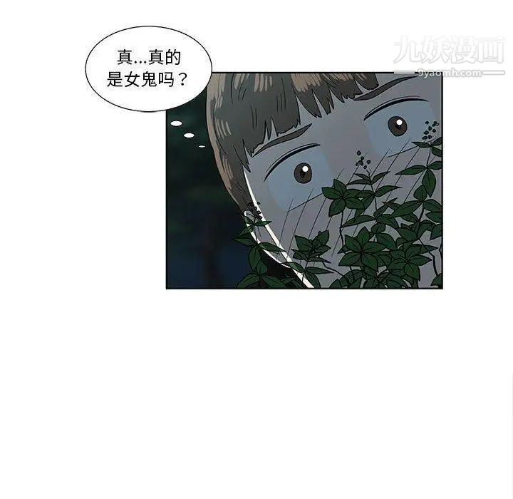 《女人村的男老师》漫画 第11话