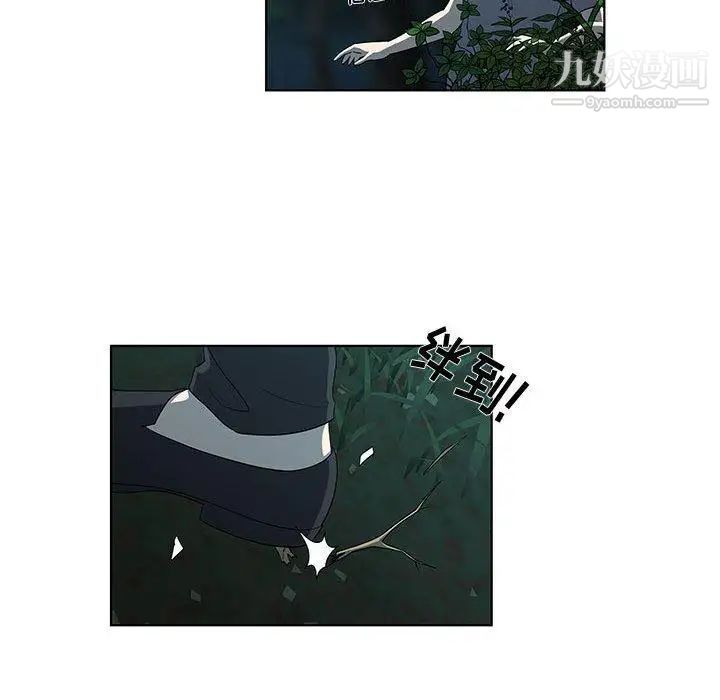 《女人村的男老师》漫画 第11话