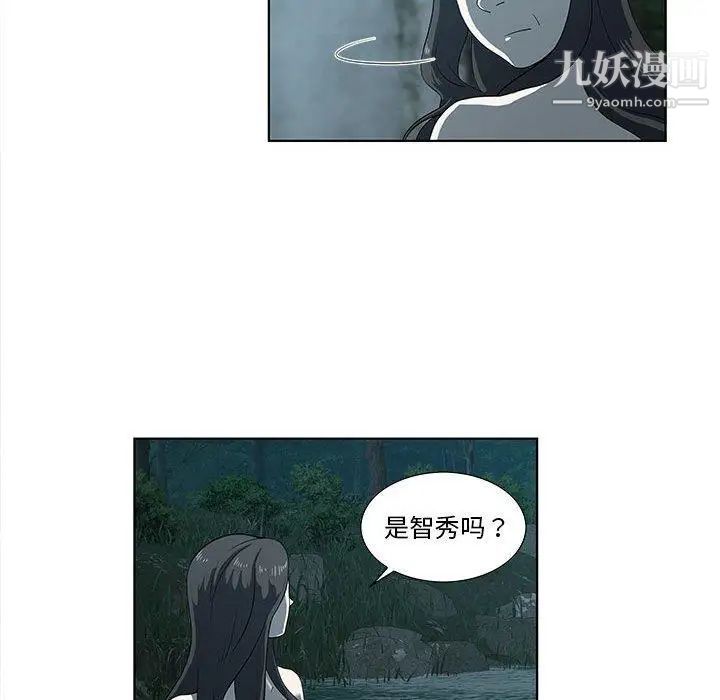 《女人村的男老师》漫画 第11话