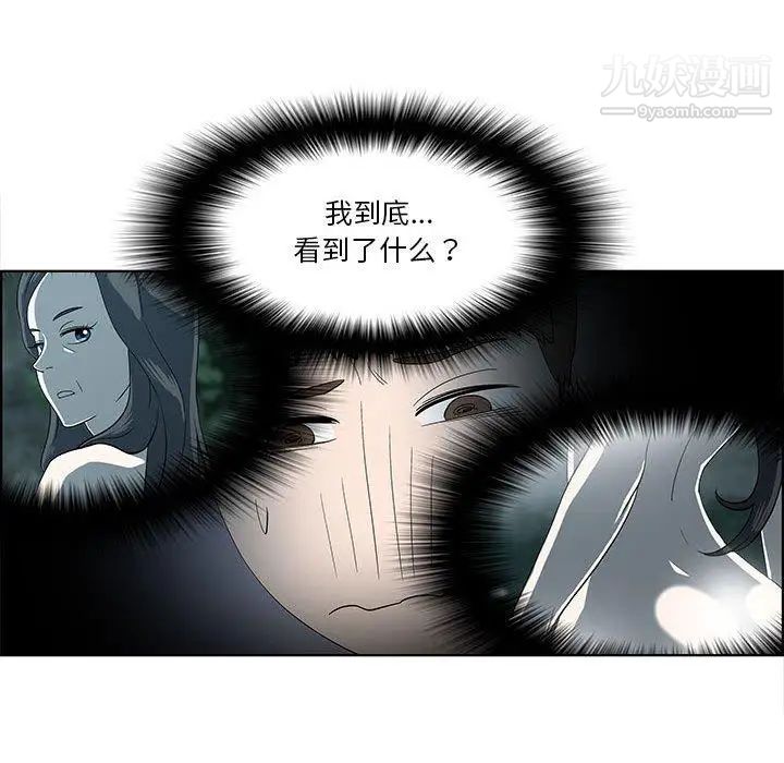 《女人村的男老师》漫画 第11话