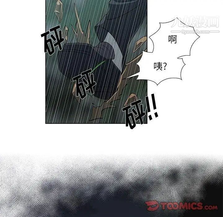 《女人村的男老师》漫画 第11话