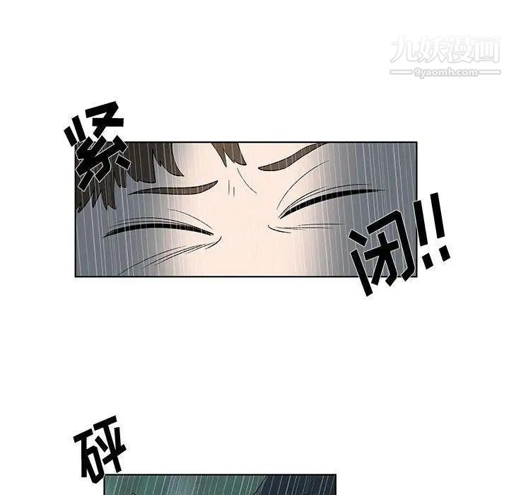 《女人村的男老师》漫画 第11话