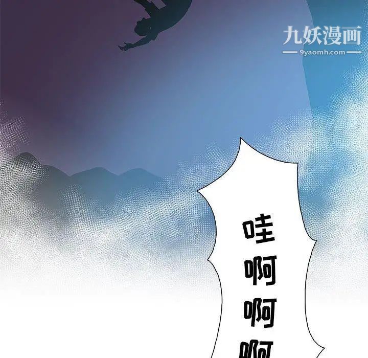 《女人村的男老师》漫画 第11话