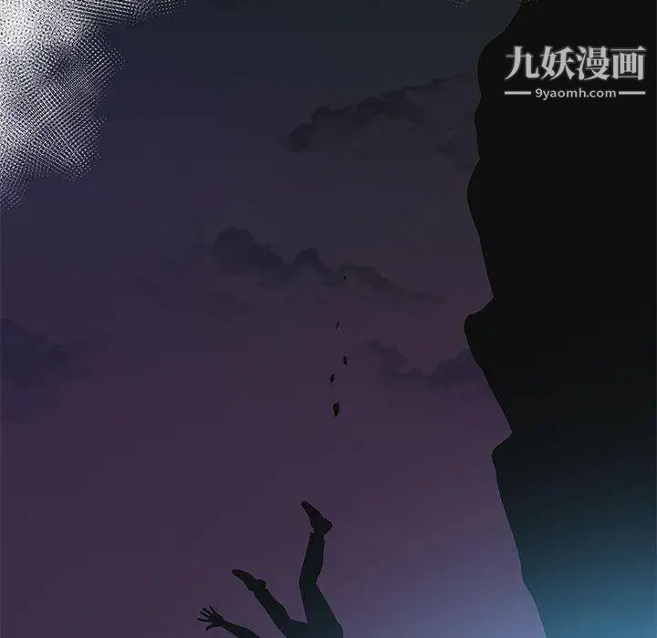 《女人村的男老师》漫画 第11话