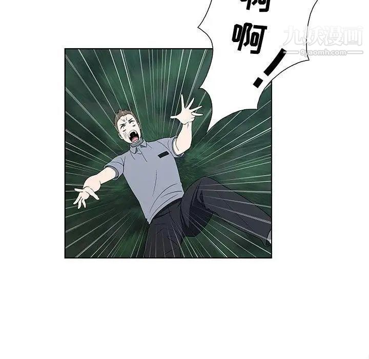 《女人村的男老师》漫画 第11话