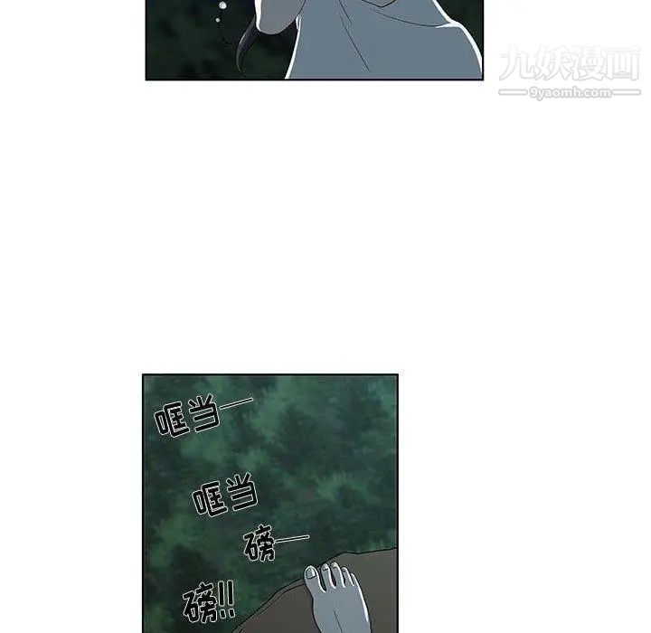 《女人村的男老师》漫画 第11话