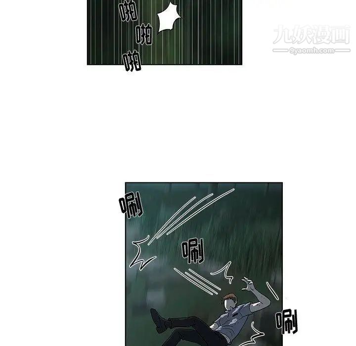 《女人村的男老师》漫画 第11话