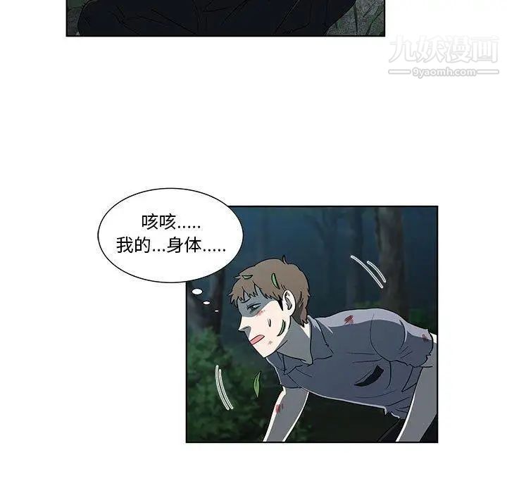 《女人村的男老师》漫画 第11话