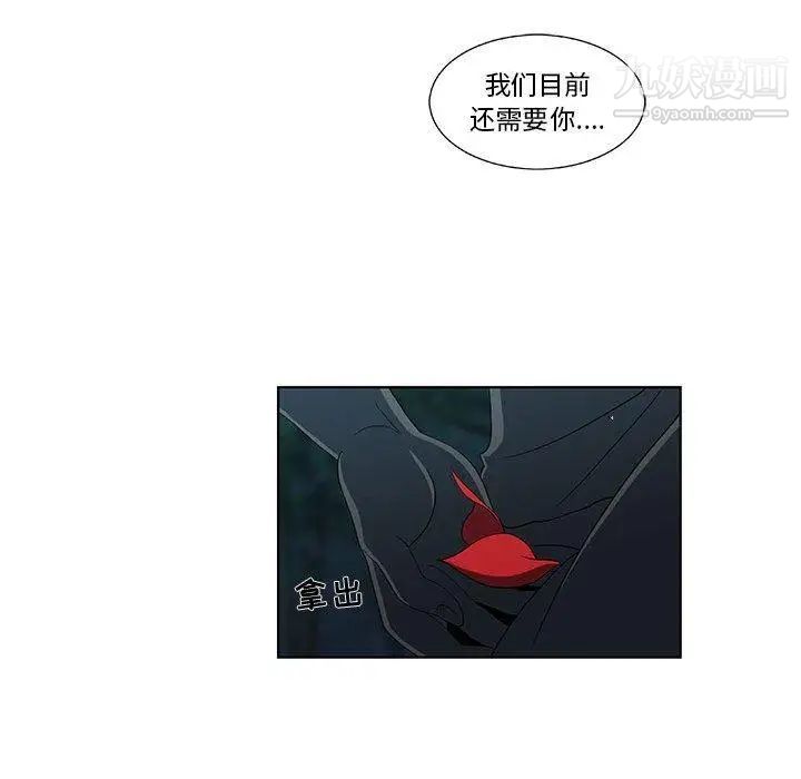 《女人村的男老师》漫画 第11话