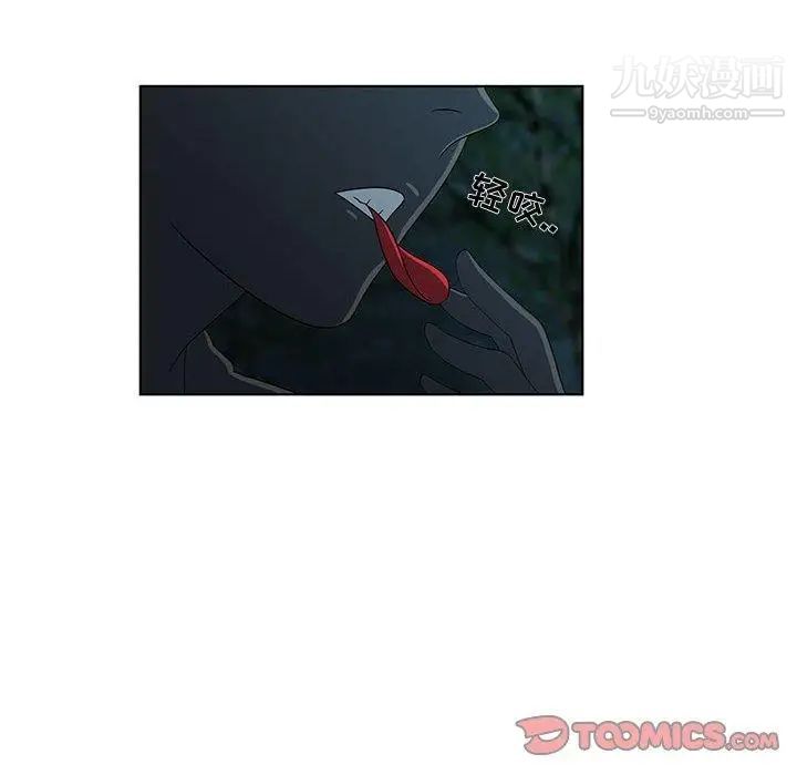 《女人村的男老师》漫画 第11话