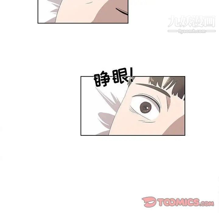 《女人村的男老师》漫画 第11话