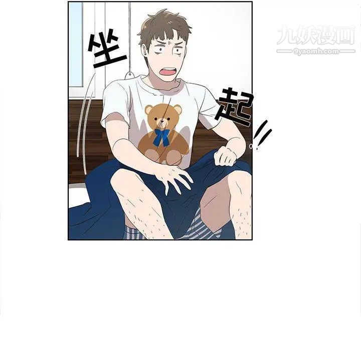 《女人村的男老师》漫画 第11话