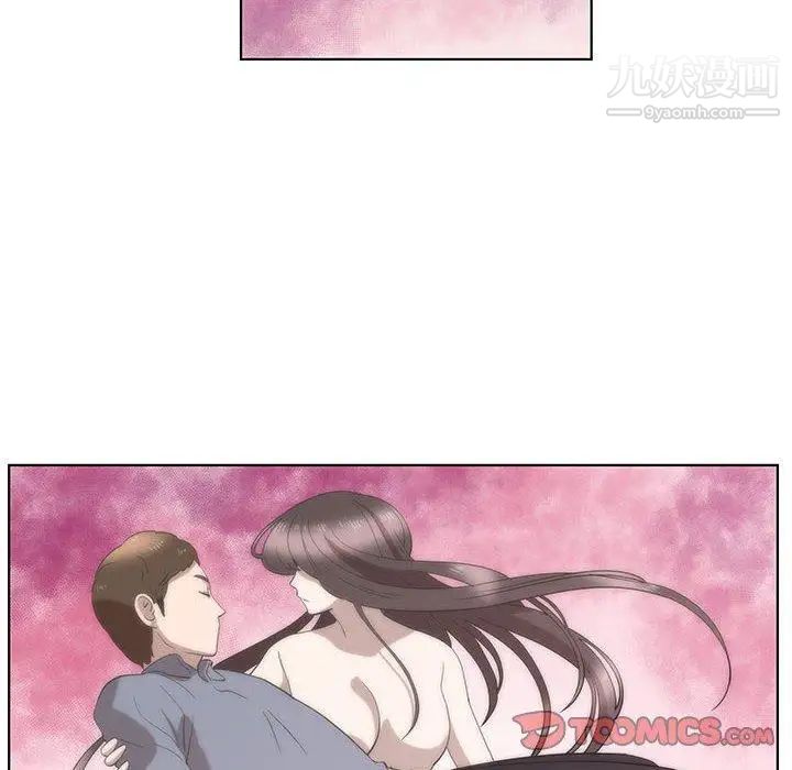 《女人村的男老师》漫画 第12话