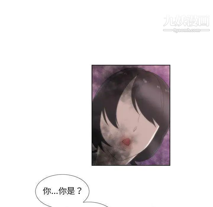 《女人村的男老师》漫画 第12话
