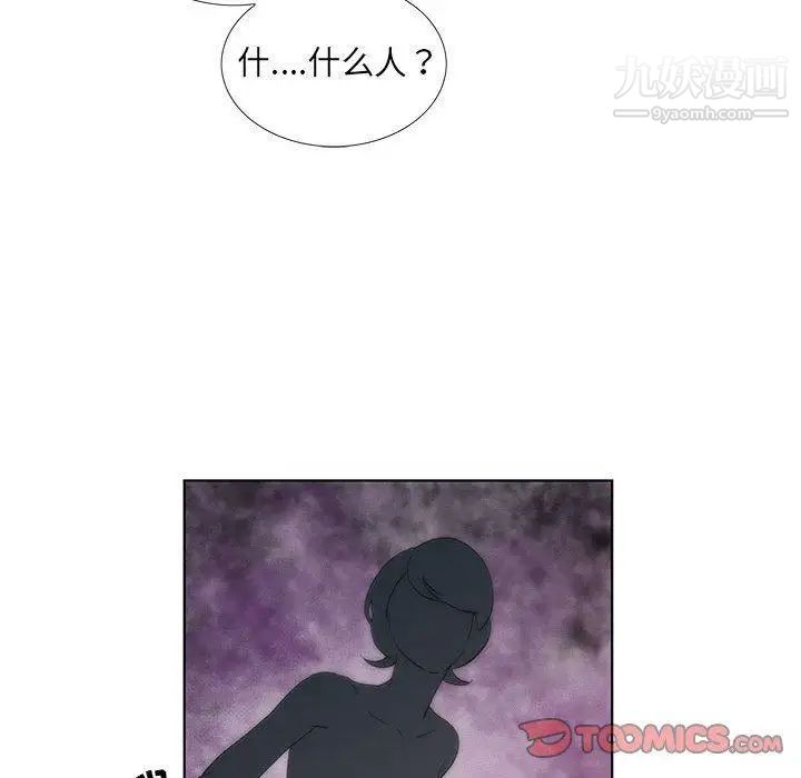 《女人村的男老师》漫画 第12话