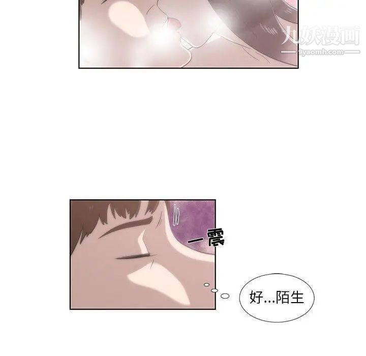 《女人村的男老师》漫画 第12话