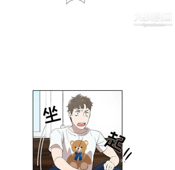 《女人村的男老师》漫画 第12话