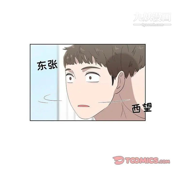 《女人村的男老师》漫画 第12话