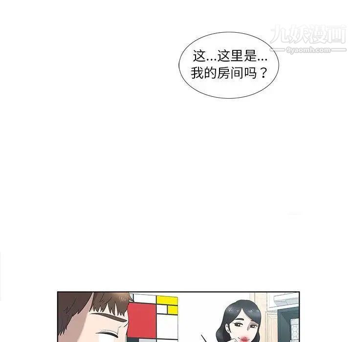 《女人村的男老师》漫画 第12话