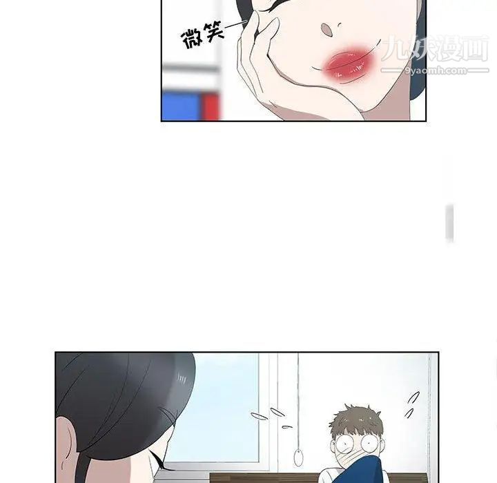 《女人村的男老师》漫画 第12话