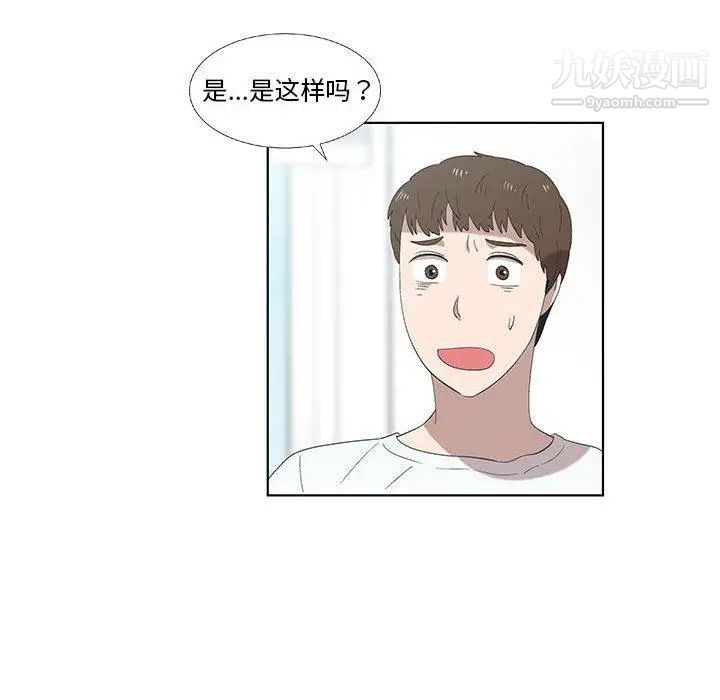 《女人村的男老师》漫画 第12话