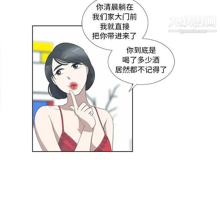 《女人村的男老师》漫画 第12话