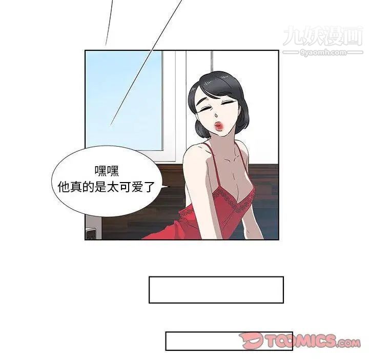 《女人村的男老师》漫画 第12话