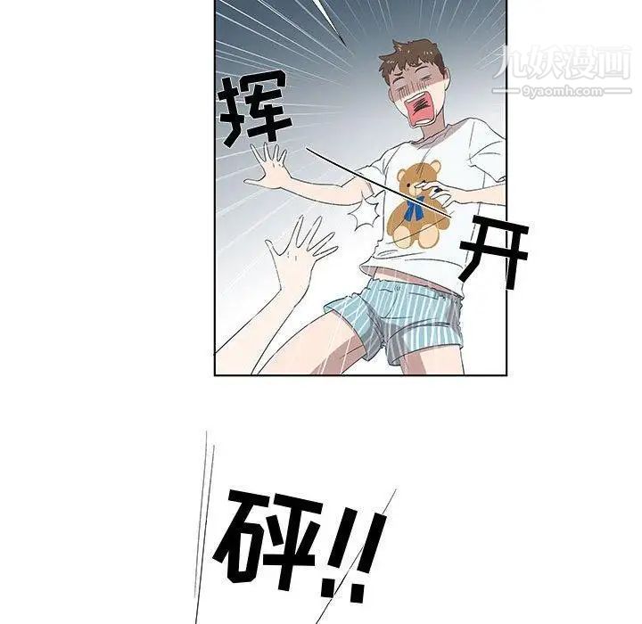 《女人村的男老师》漫画 第12话