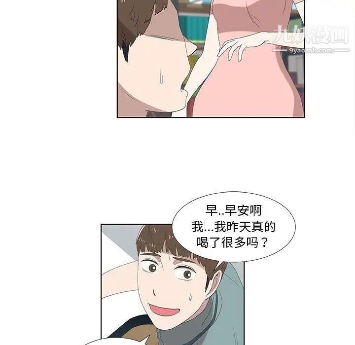 《女人村的男老师》漫画 第12话