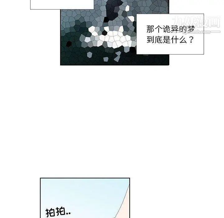 《女人村的男老师》漫画 第12话