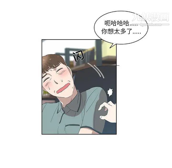 《女人村的男老师》漫画 第12话