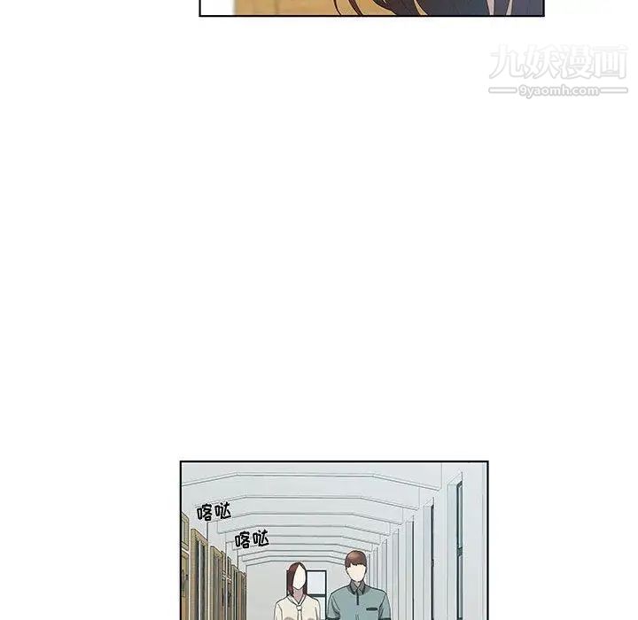 《女人村的男老师》漫画 第12话