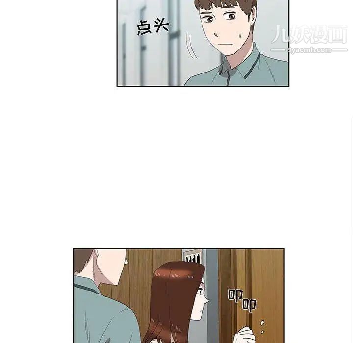 《女人村的男老师》漫画 第12话