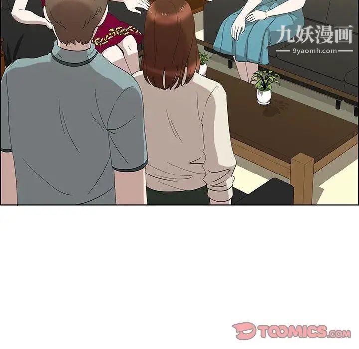 《女人村的男老师》漫画 第12话
