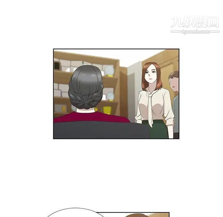 《女人村的男老师》漫画 第12话