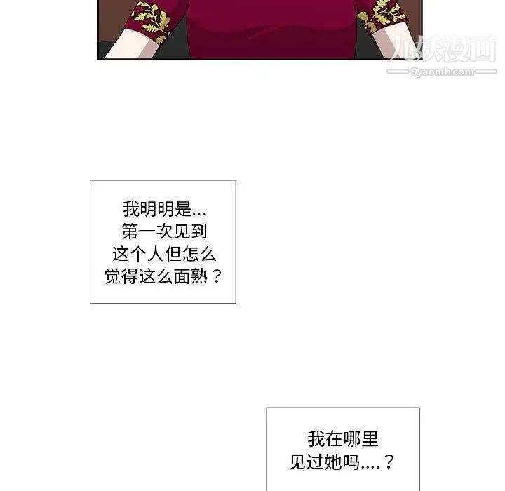 《女人村的男老师》漫画 第12话