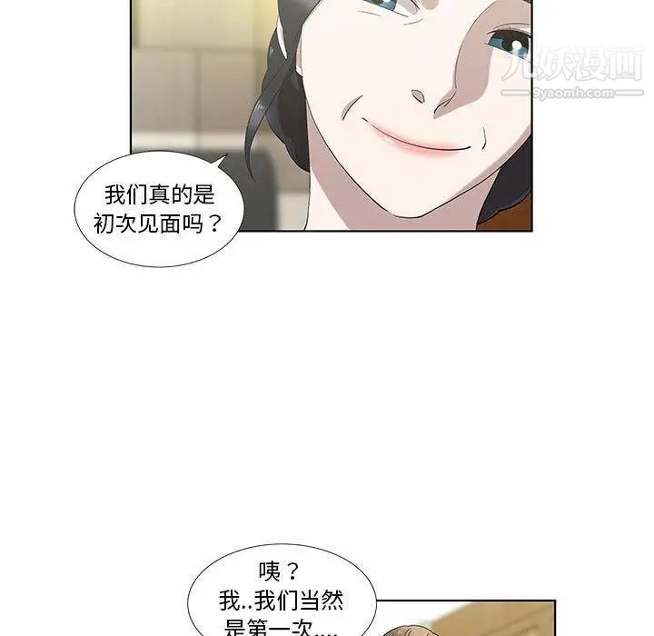《女人村的男老师》漫画 第12话