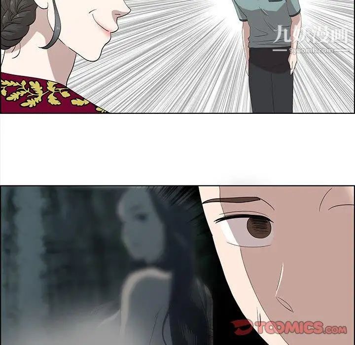 《女人村的男老师》漫画 第12话