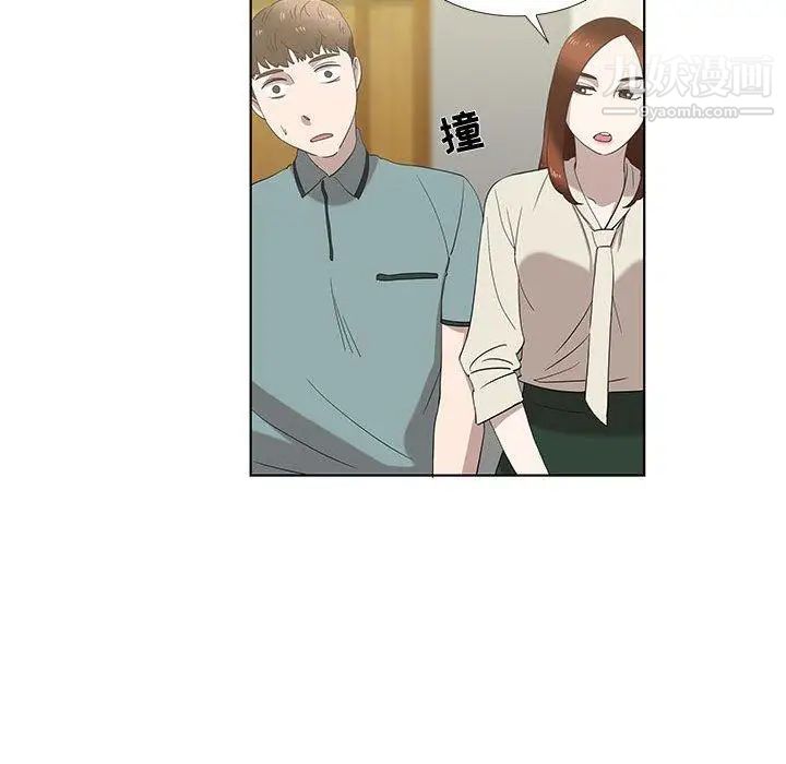 《女人村的男老师》漫画 第12话