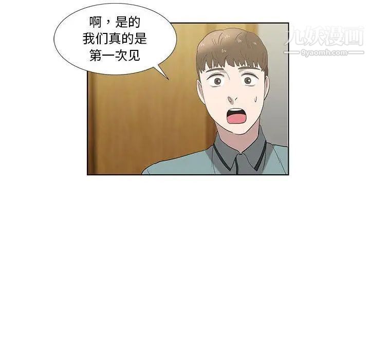 《女人村的男老师》漫画 第12话